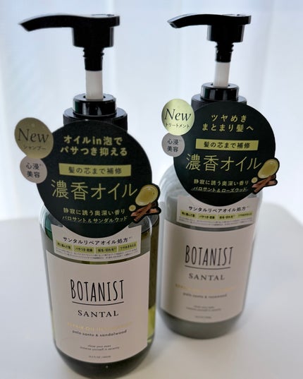 ボタニスト サンタル リペアオイルインシャンプー/トリートメント/BOTANIST/市販シャンプーを使ったクチコミ(2枚目)