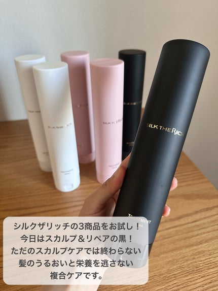 SILK THE RICH スカルプ&リペア シャンプー・トリートメント/SILK THE RICH/市販シャンプーを使ったクチコミ(2枚目)