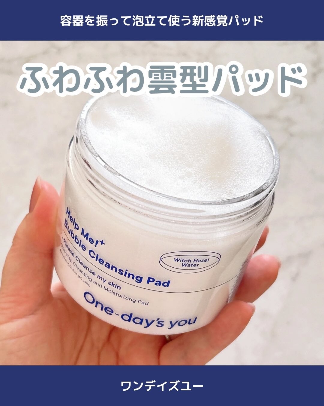 バブルクレンジングパッド/One-day's you/クレンジングシートを使ったクチコミ(1枚目)