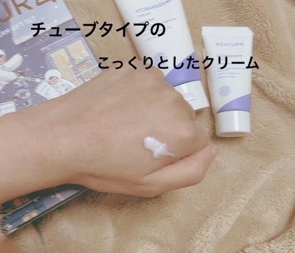 アトバリア365クリーム/AESTURA/フェイスクリームを使ったクチコミ(2枚目)