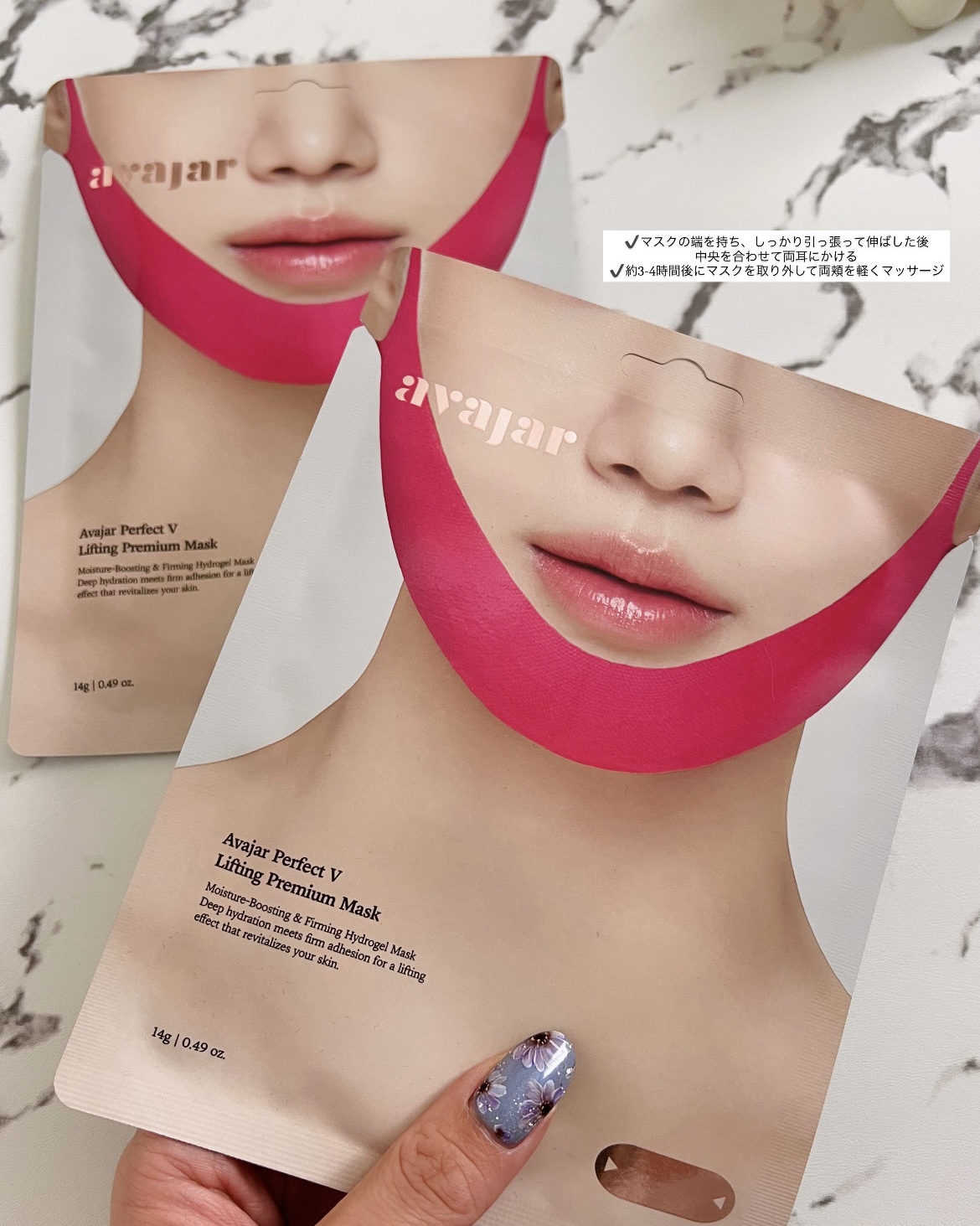 エイバジャル パーフェクトVリフティング プレミアムマスク/avajar/シートマスク・パックを使ったクチコミ（2枚目）