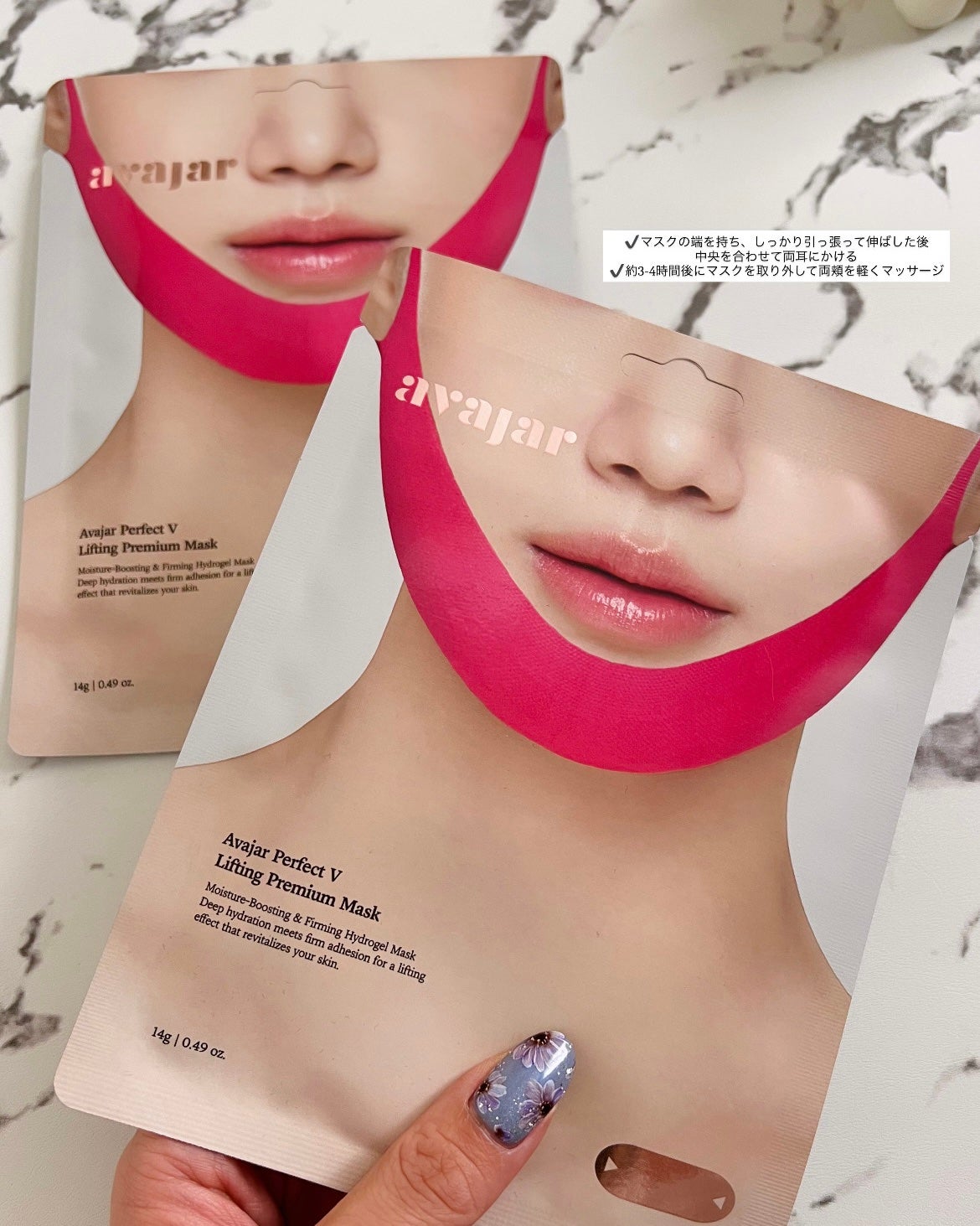 エイバジャル パーフェクトVリフティング プレミアムマスク/avajar/シートマスク・パックを使ったクチコミ(2枚目)