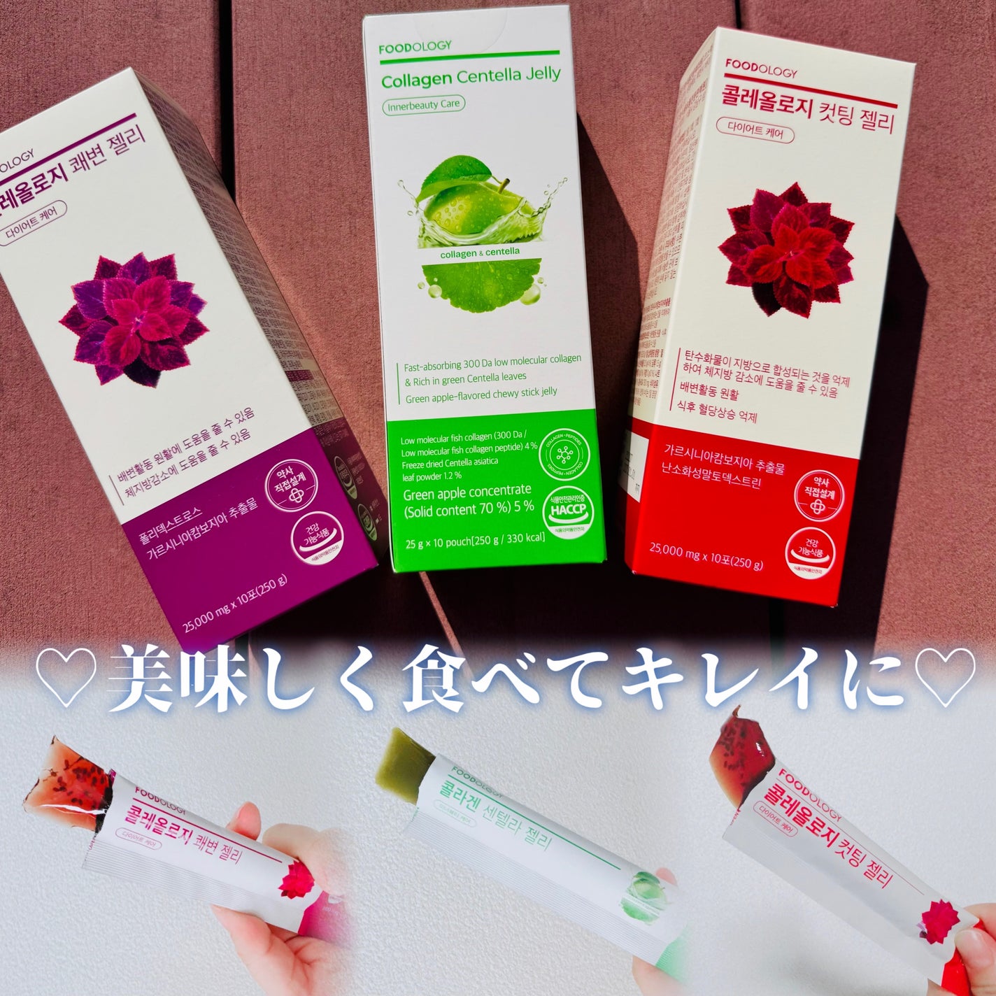 コレオロジー/FOODOLOGY/ボディサプリメントを使ったクチコミ(1枚目)