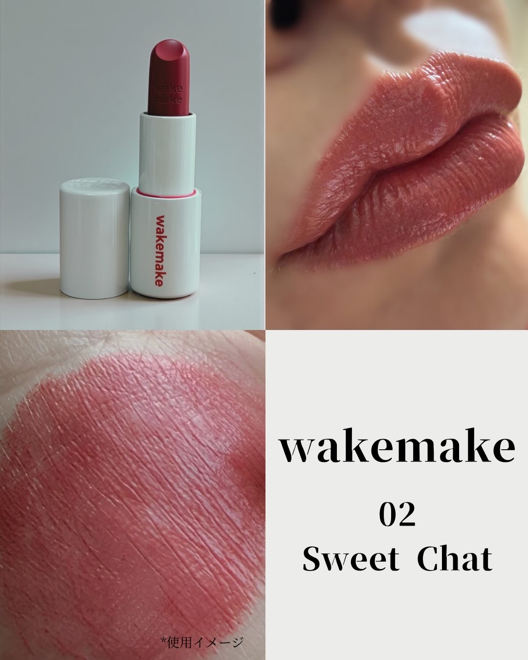 ヘルシーグロウバームスティック/wakemake/口紅を使ったクチコミ（2枚目）