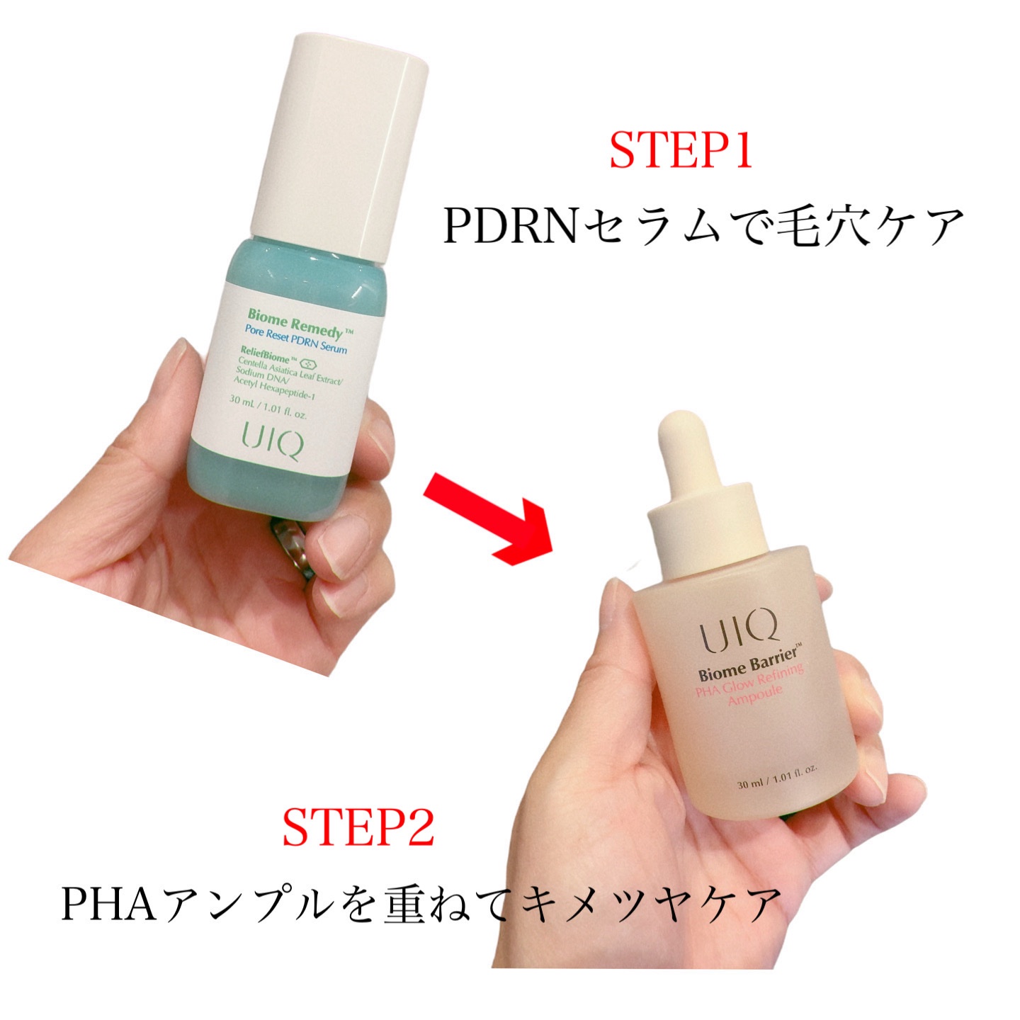 バイオームレメディポアリセットPDRN セラム/UIQ/美容液を使ったクチコミ（2枚目）