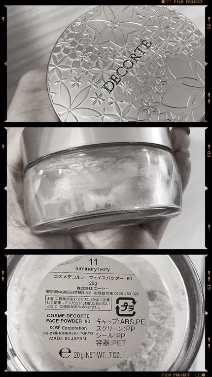 フェイスパウダー/DECORTÉ/ルースパウダーを使ったクチコミ(1枚目)