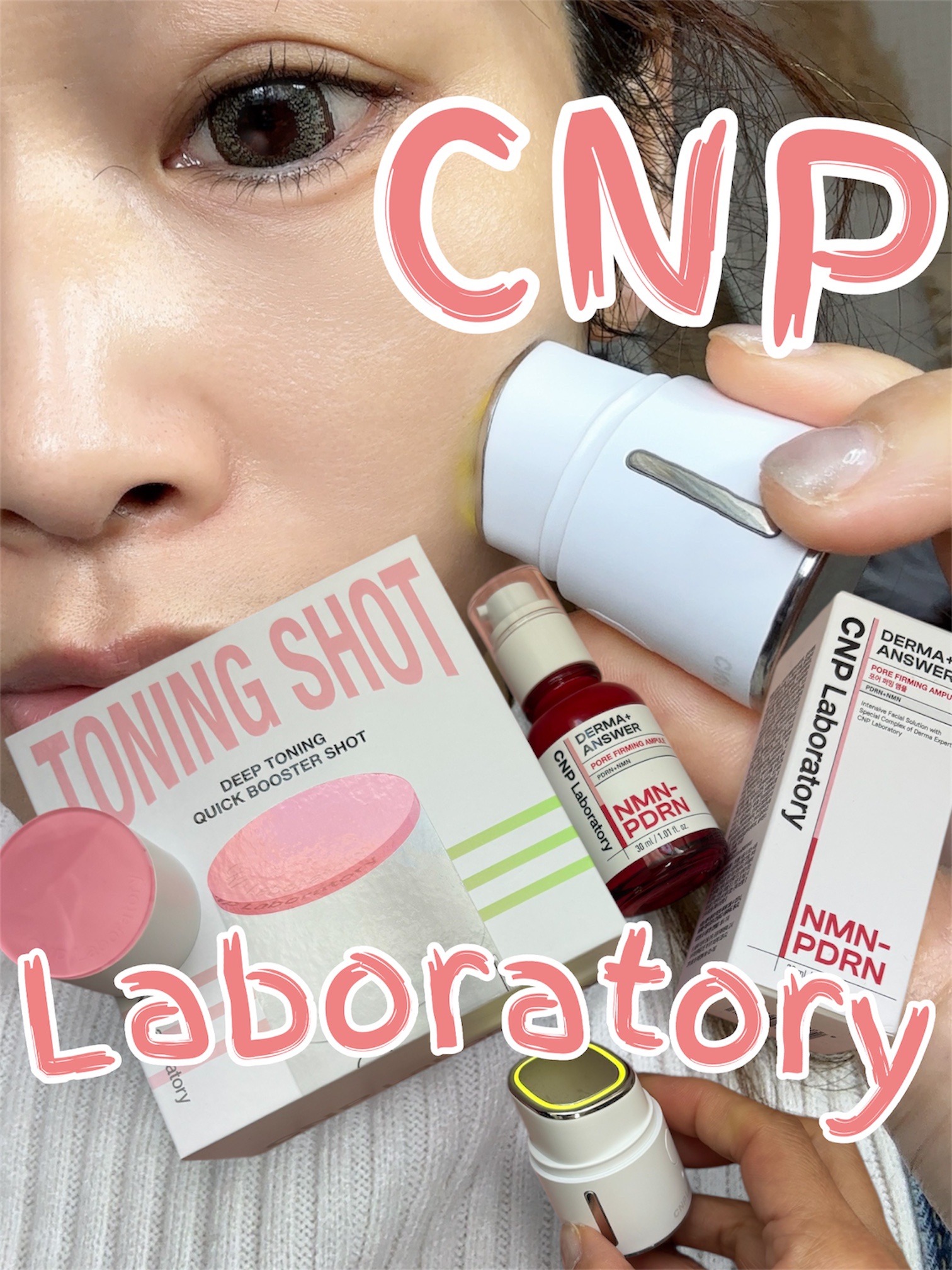 👑 【CNP最強タッグ】免税店でも人気！NMNアンプルとブースターでハリツヤ肌を手に入れる！✨
ねぇみんな！私🟰ちゃんまぃの最近のスペシャルスキンケアを紹介するね！🤫
韓国コスメの神ブランド、CNP Laboratory（CNPラボラ