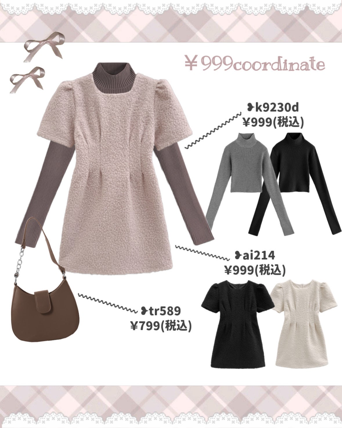 苺鈴 on LIPS 「¥999で買えるGRLアイテムで高見えコーデ組んでみた🪞🎀GR..」(6枚目)