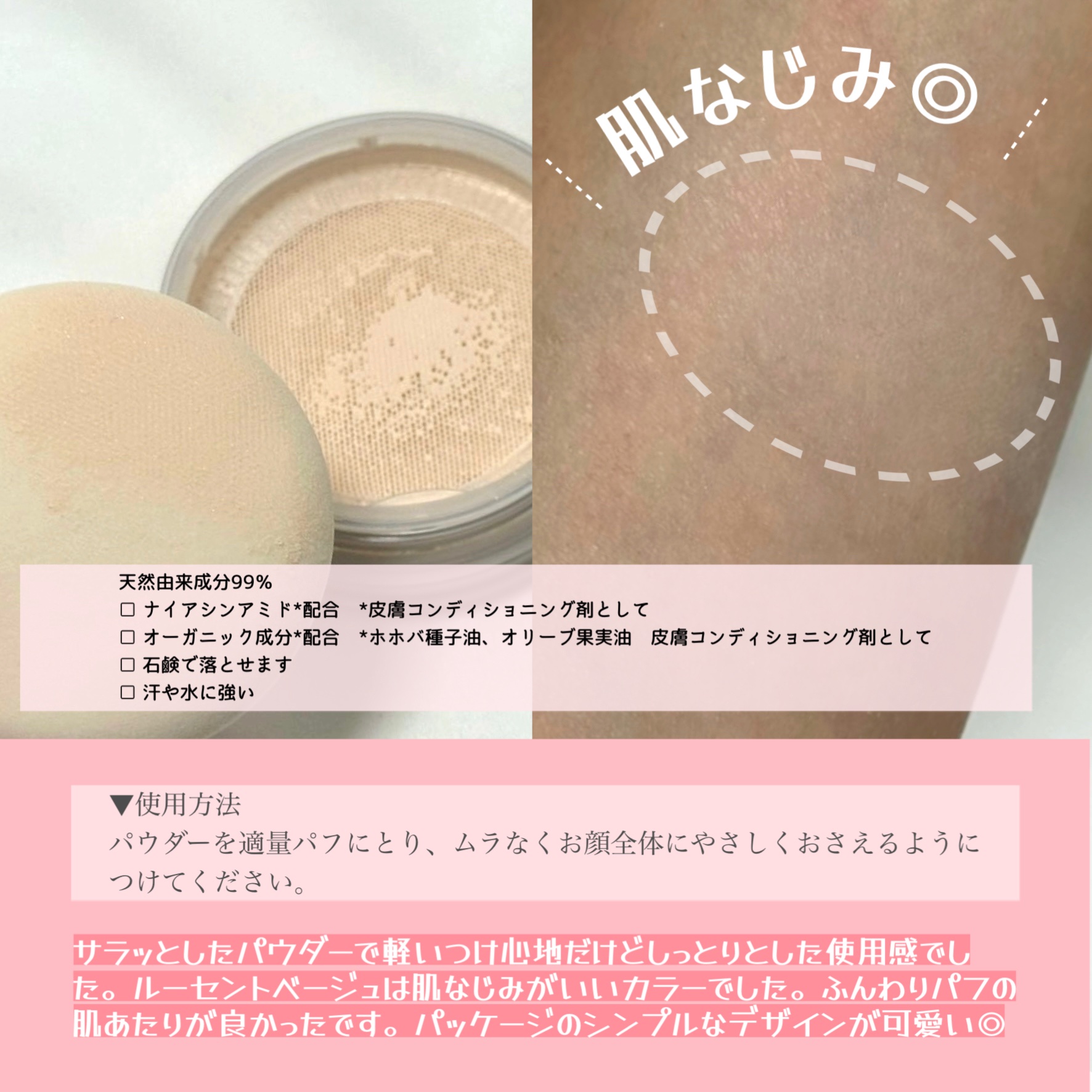 グロウルースパウダー ルーセントベージュ/beige+/ルースパウダーを使ったクチコミ（3枚目）