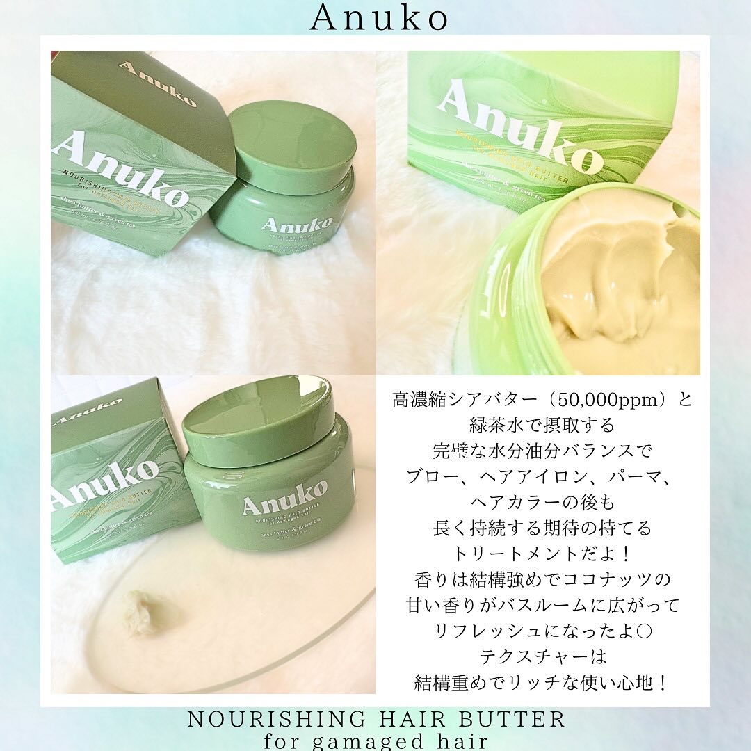 ナリッシングヘアバター/Anuko/アウトバストリートメントを使ったクチコミ（2枚目）