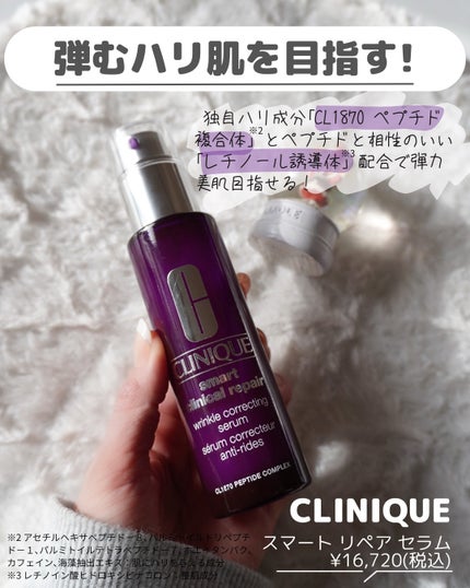 スマート リペア セラム/CLINIQUE/美容液を使ったクチコミ(3枚目)