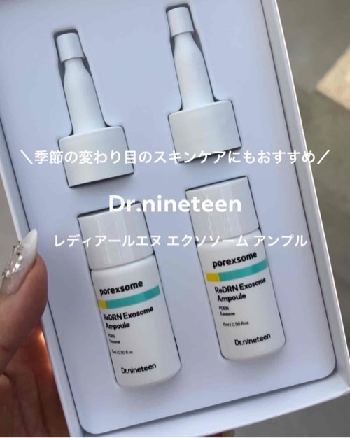 季節の変わり目のスキンケアにもおすすめ‼️

Dr.nineteen

ソウル大学出身の19人のドクターたちが開発したブランド☝️

そんなブランドの

レディアールエヌ エクソソーム アンプル。

自宅でも簡単に集中ケア🙌
忙しい朝や寝