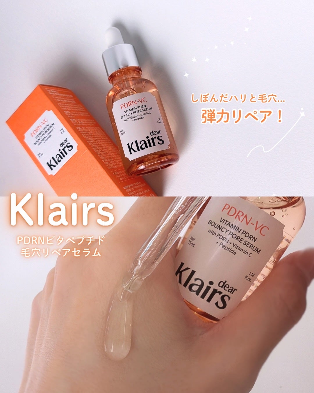 PDRNビタペプチド毛穴リペアセラム/Klairs/美容液を使ったクチコミ(1枚目)