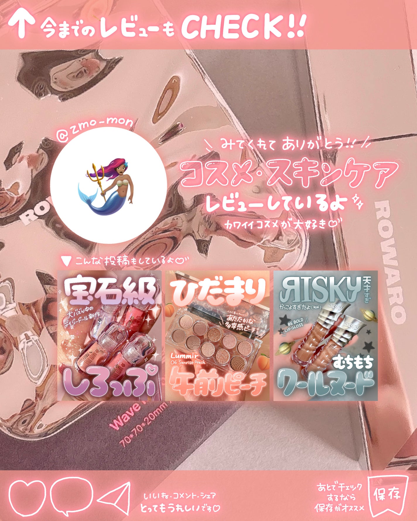 ブローリップグロス/ROWARO/リッププランパーを使ったクチコミ(6枚目)