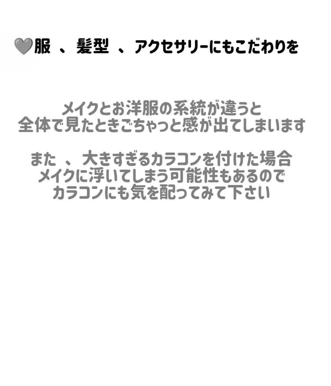 lijeu._.04 # フォロバ100% on LIPS 「今回は、統一感が出るメイクの方法を紹介します統一感が出るだけで..」(4枚目)