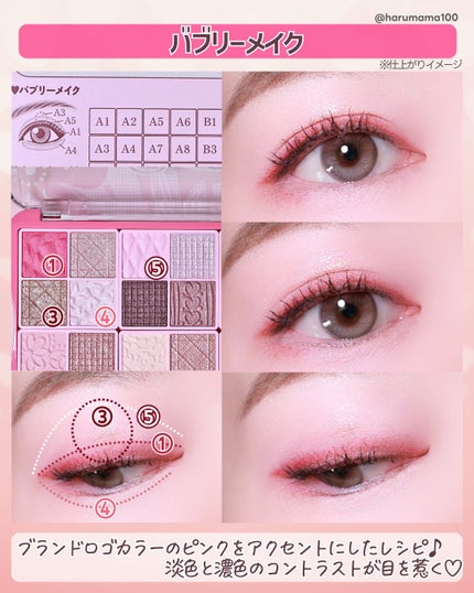 スーパーかわいい!パレット/キャンメイク/アイシャドウを使ったクチコミ(5枚目)