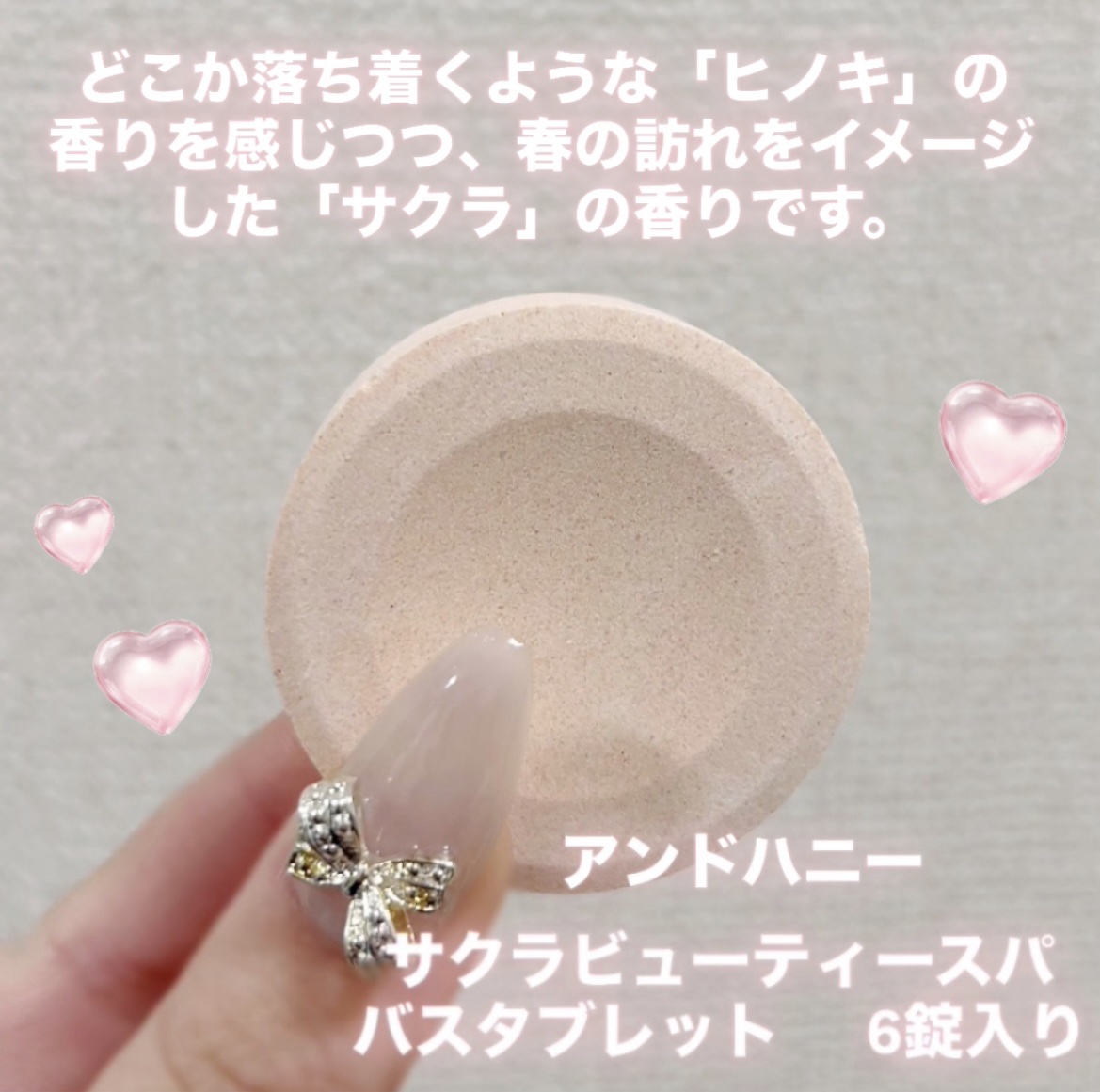 アンドハニー　サクラ　ビューティー　スパ　バスタブレット　6錠⼊り/&honey/炭酸系入浴剤を使ったクチコミ（2枚目）