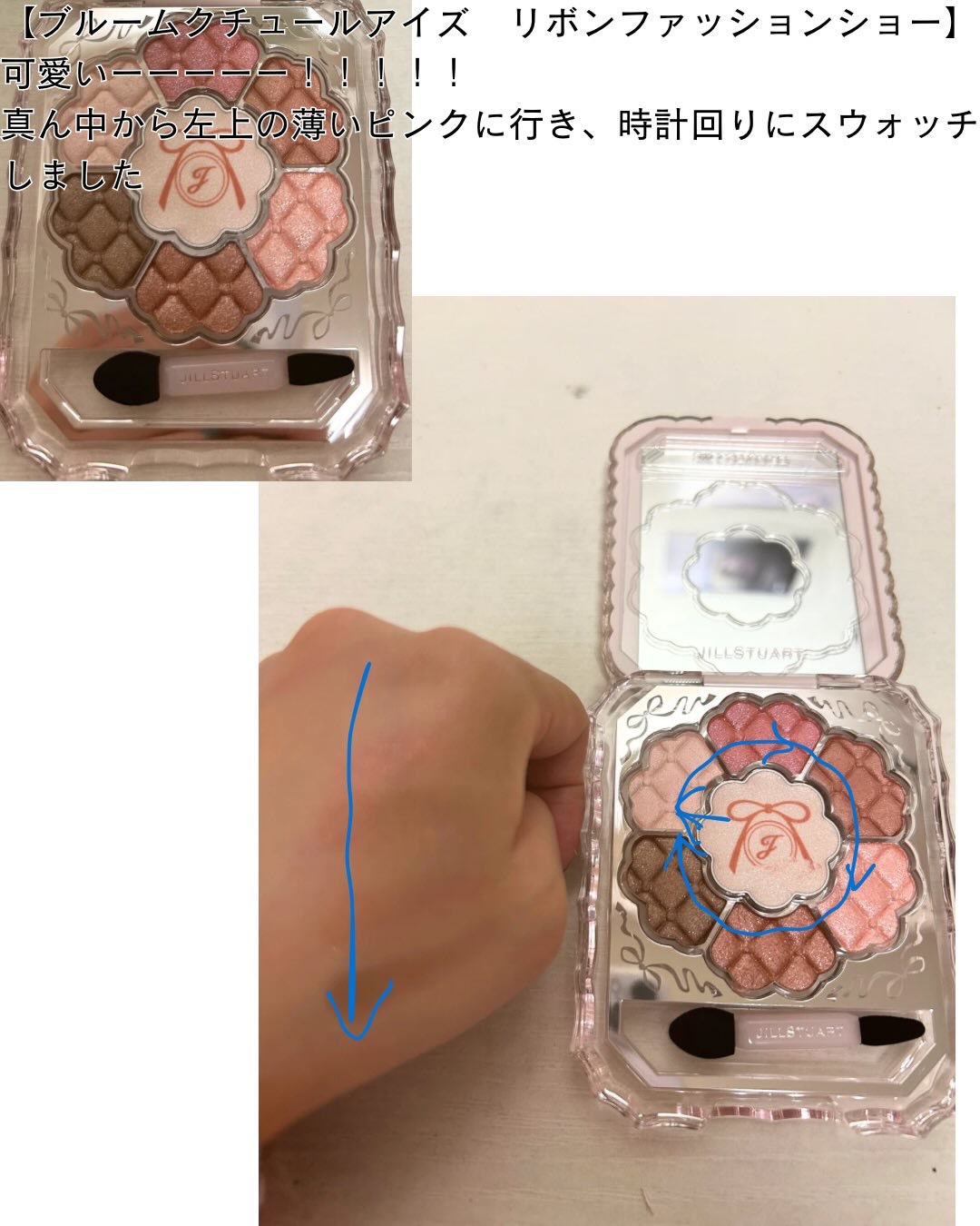 ジルスチュアート　リボンファッションショー コレクション/JILL STUART/メイクアップキットを使ったクチコミ（2枚目）