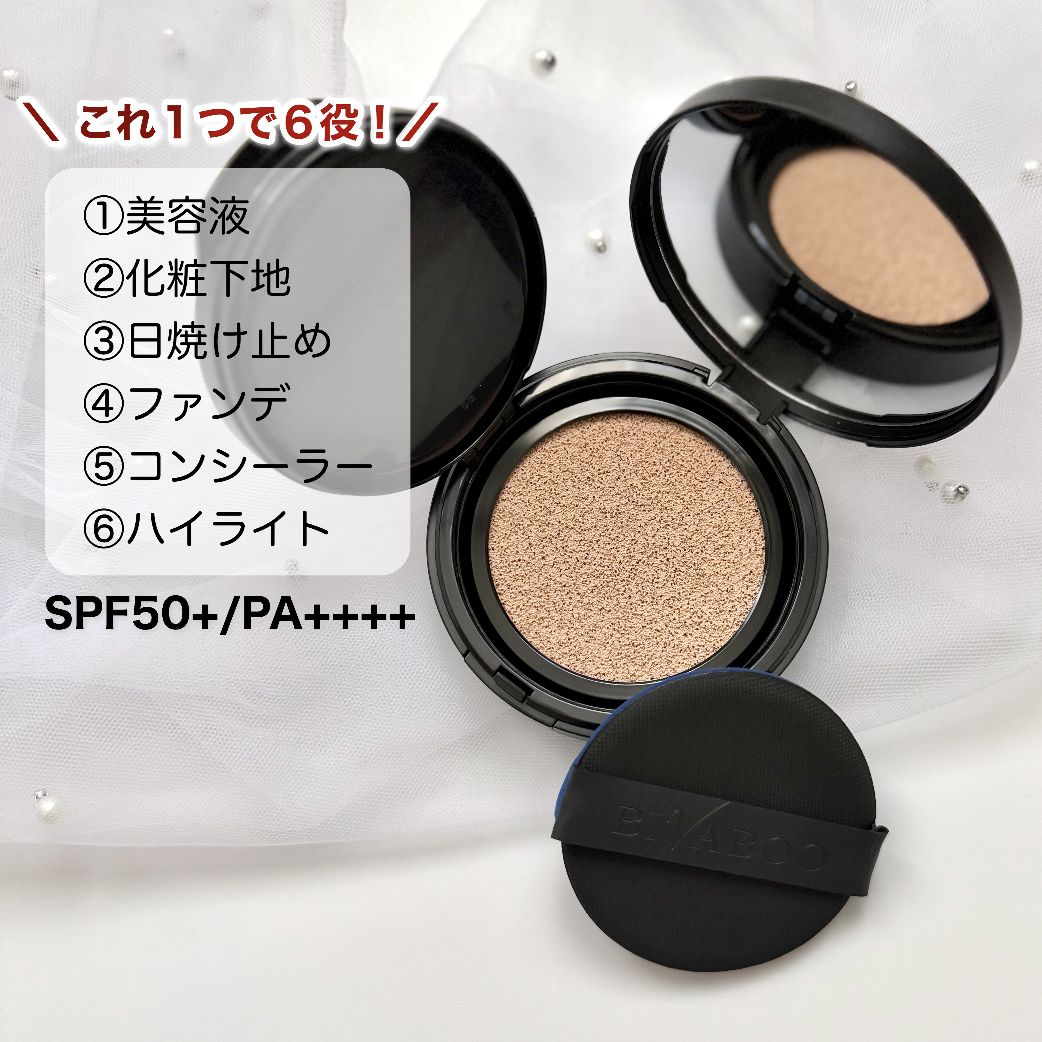 ベルベットジュエルクッション 10 ライト(ケース＋リフィル)/BIVABOO/クッションファンデーションを使ったクチコミ（2枚目）