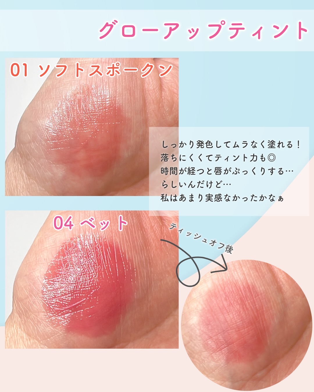 Glow Up Tint/WHIZZY/リップティントを使ったクチコミ（2枚目）