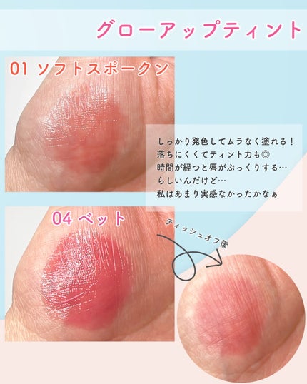 Glow Up Tint/WHIZZY/リップティントを使ったクチコミ(2枚目)