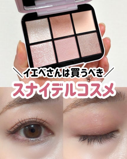 アイデザイナー n/SNIDEL BEAUTY/アイシャドウパレットを使ったクチコミ(1枚目)