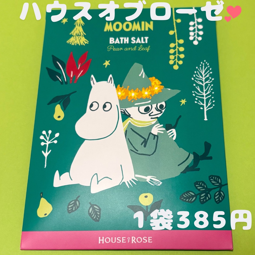 フォレストホリデー バスソルト/ハウス オブ ローゼ/無機塩系入浴剤を使ったクチコミ（3枚目）