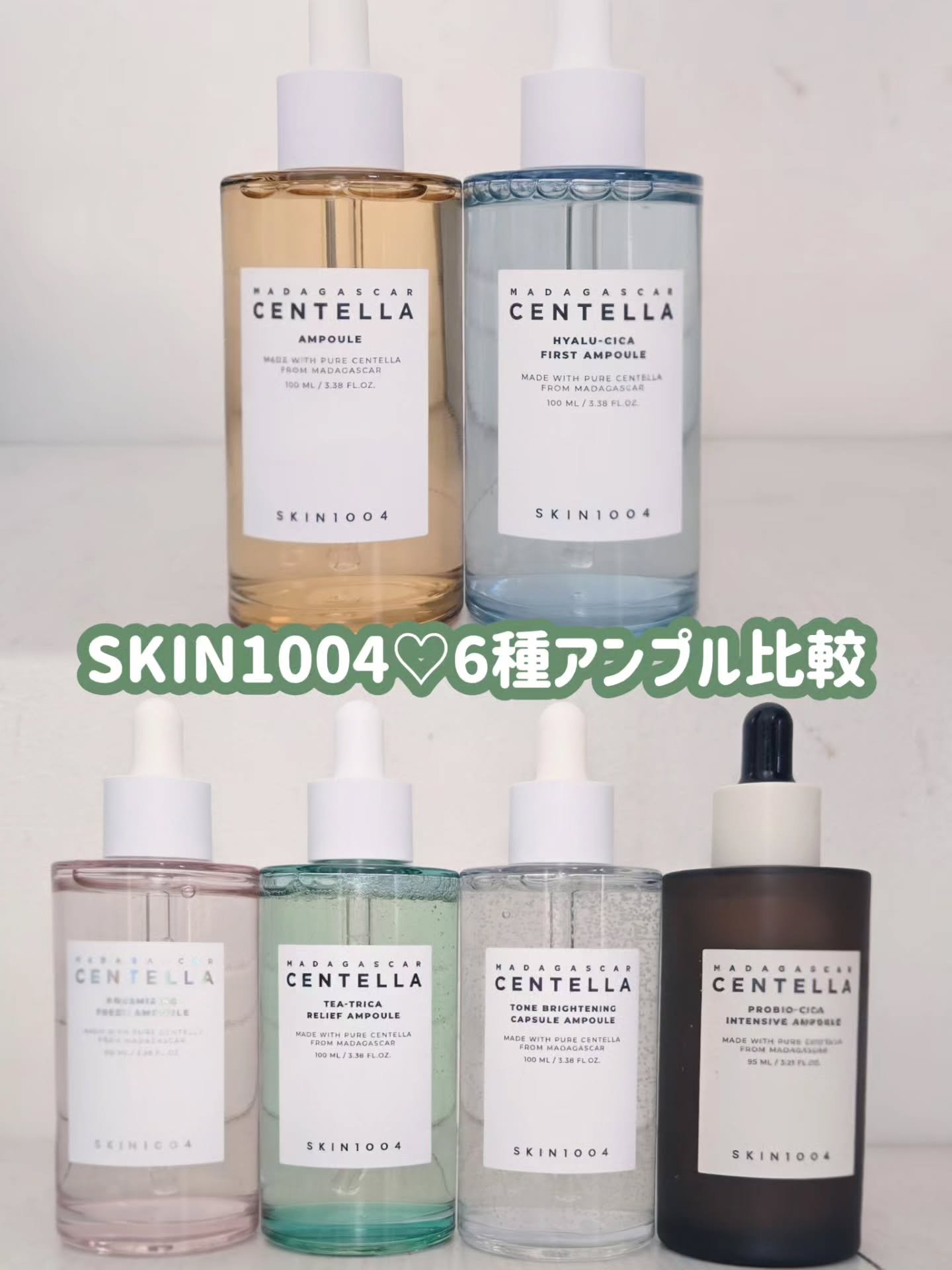 センテラ アンプル/SKIN1004/美容液を使ったクチコミ（1枚目）