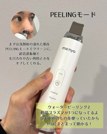プラズマショットブースター/manyo/美顔器・マッサージを使ったクチコミ(3枚目)