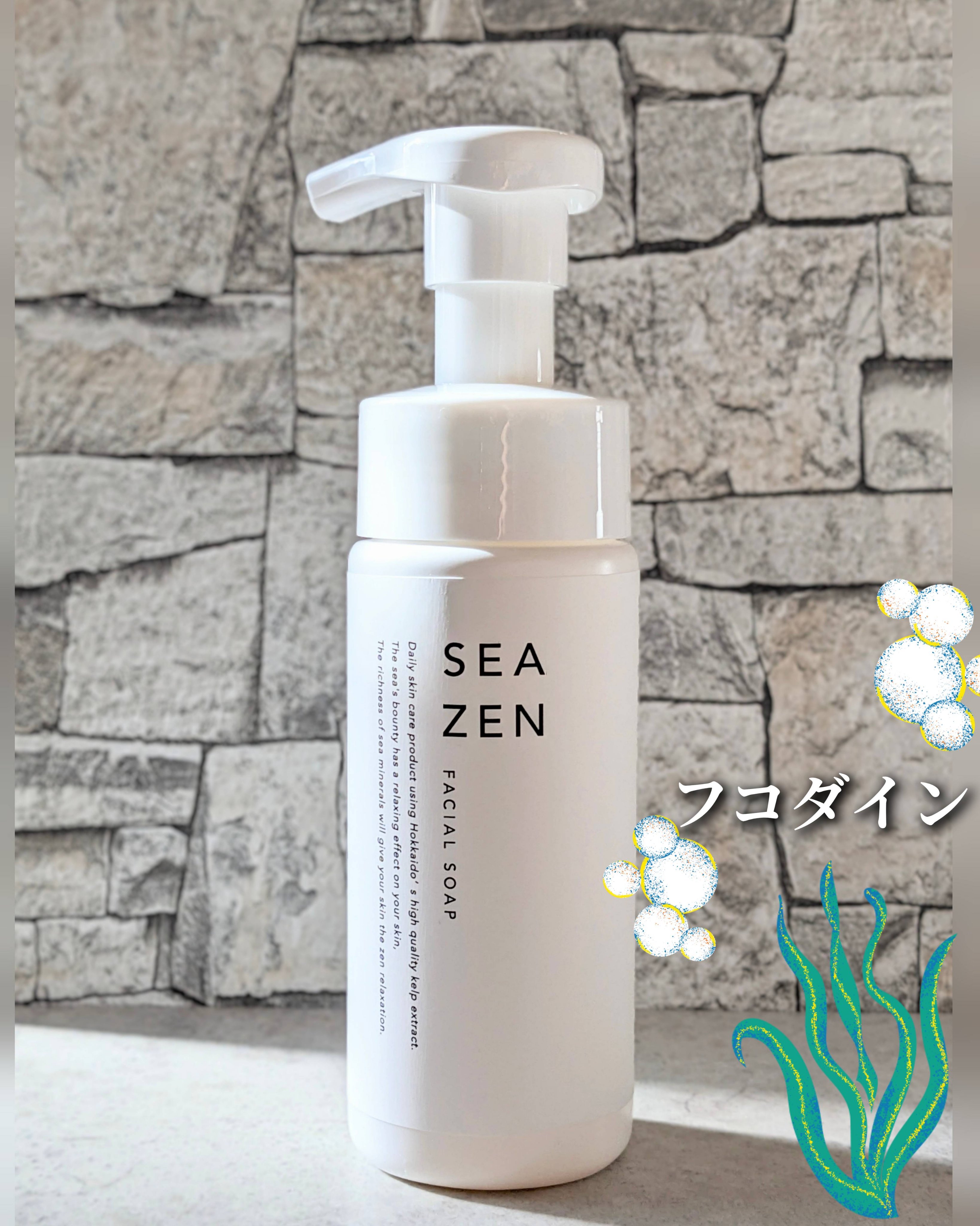 コエタスのモニターキャンペーンで、弱アルカリ性ソープ　SEA ZEN フェイスソープを使ってみました🫧

＼自然の恵みで肌を整える、 
北海道函館産昆布の力／

肌を健やかに保つ、函館産の真昆布とガゴメ昆布を使用したフェイスソープです🧼
