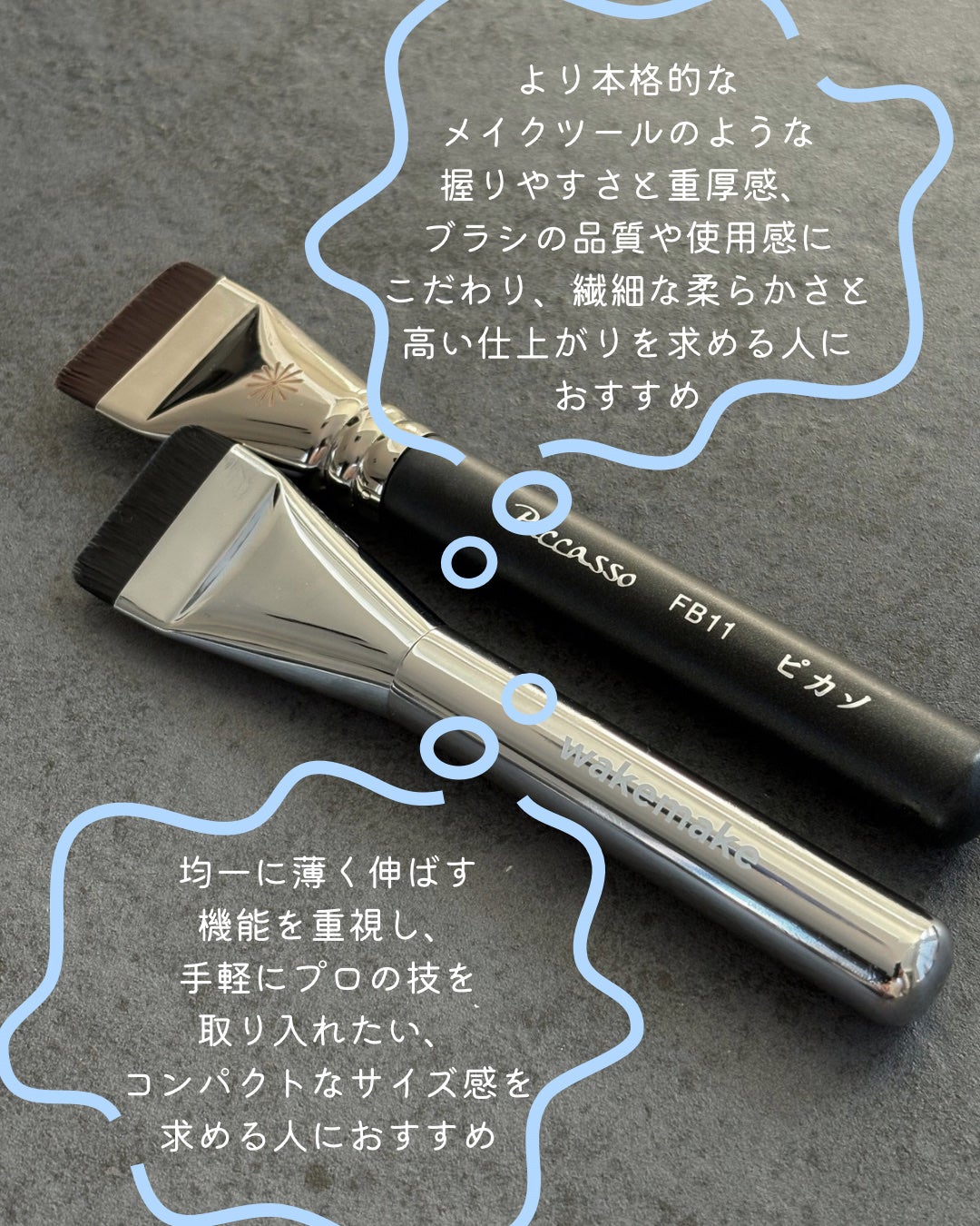 Spatula Wide Foundation Brush/wakemake/メイクブラシを使ったクチコミ(7枚目)