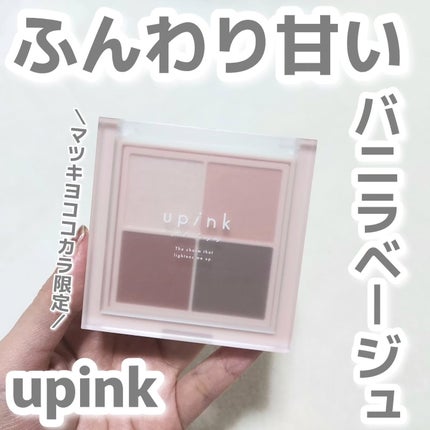 シャインオンステージアイパレット/upink/アイシャドウパレットを使ったクチコミ(1枚目)