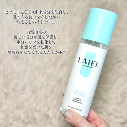 ãªã©ãã¯ã¹ ã·ã« ã¢ã¯ã¢ ãããŒ/LAIEL/åç²§æ°Žã䜿ã£ãã¯ãã³ãïŒ2æç®ïŒ