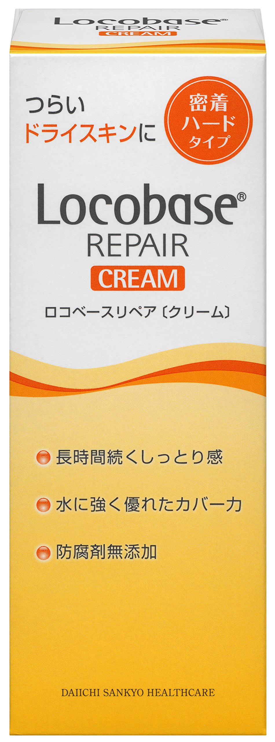 ロコベースリペア クリーム/ロコベース/ハンドクリームを使ったクチコミ（1枚目）