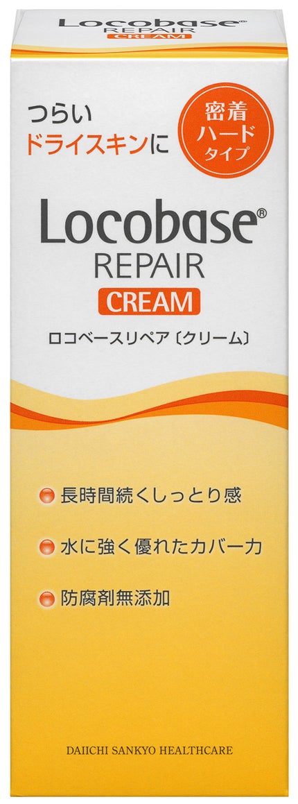 ロコベースリペア クリーム/ロコベース/ハンドクリームを使ったクチコミ(1枚目)