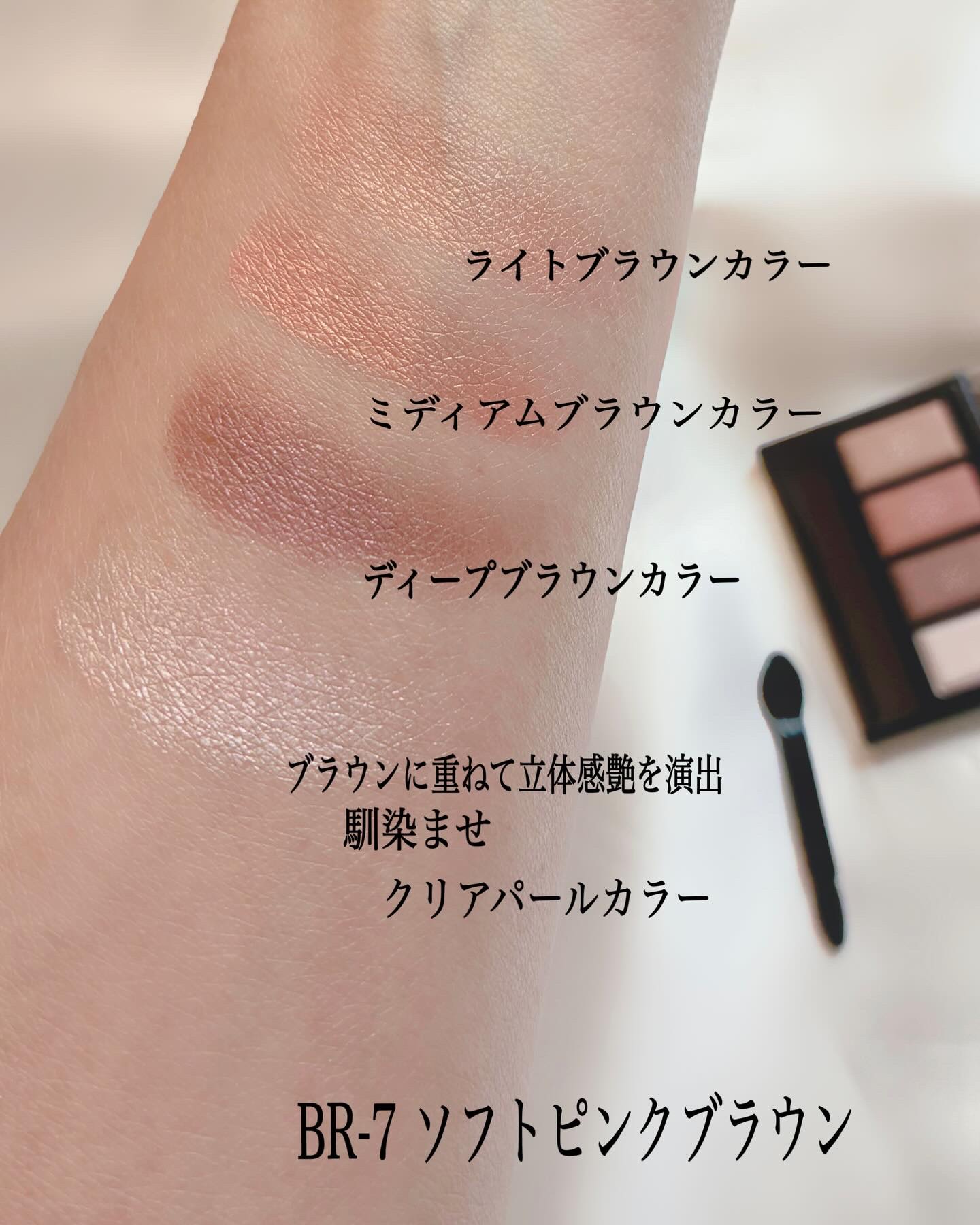 ケイト メロウブラウンアイズ/KATE/アイシャドウパレットを使ったクチコミ（3枚目）