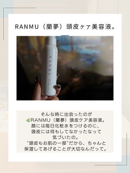 薬用育毛ローション RANMU/RANMU/頭皮ローションを使ったクチコミ(5枚目)