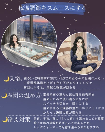 ori on LIPS 「❁.˚‧º‧┈┈┈┈┈┈┈┈┈‧º·˚.❁冬の快眠方法❁.˚‧..」(4枚目)