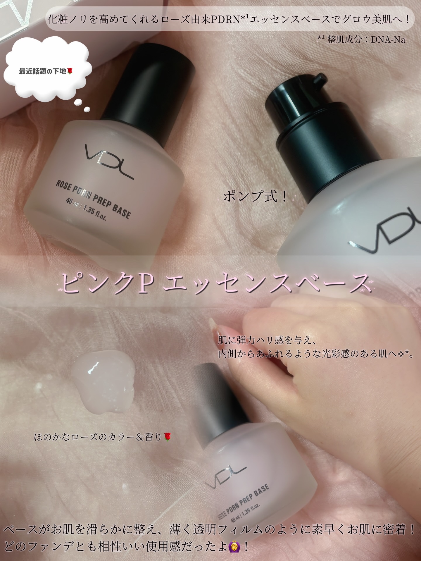 ＶＤＬ　ピンクＰ　エッセンスベース/VDL/化粧下地を使ったクチコミ（2枚目）
