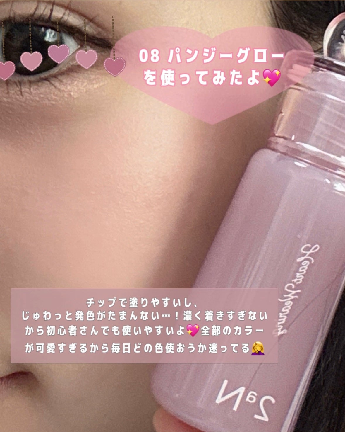 ハートウェアリングリキッドチーク/2aN/リキッドチークを使ったクチコミ(5枚目)