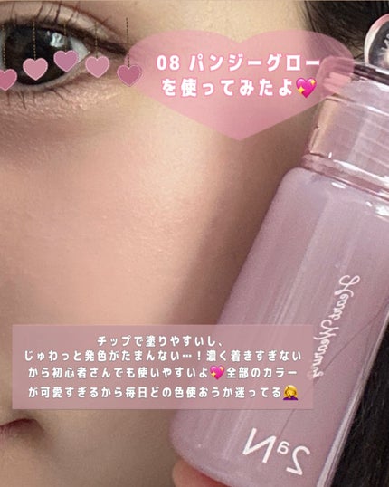 ハートウェアリングリキッドチーク/2aN/リキッドチークを使ったクチコミ(5枚目)