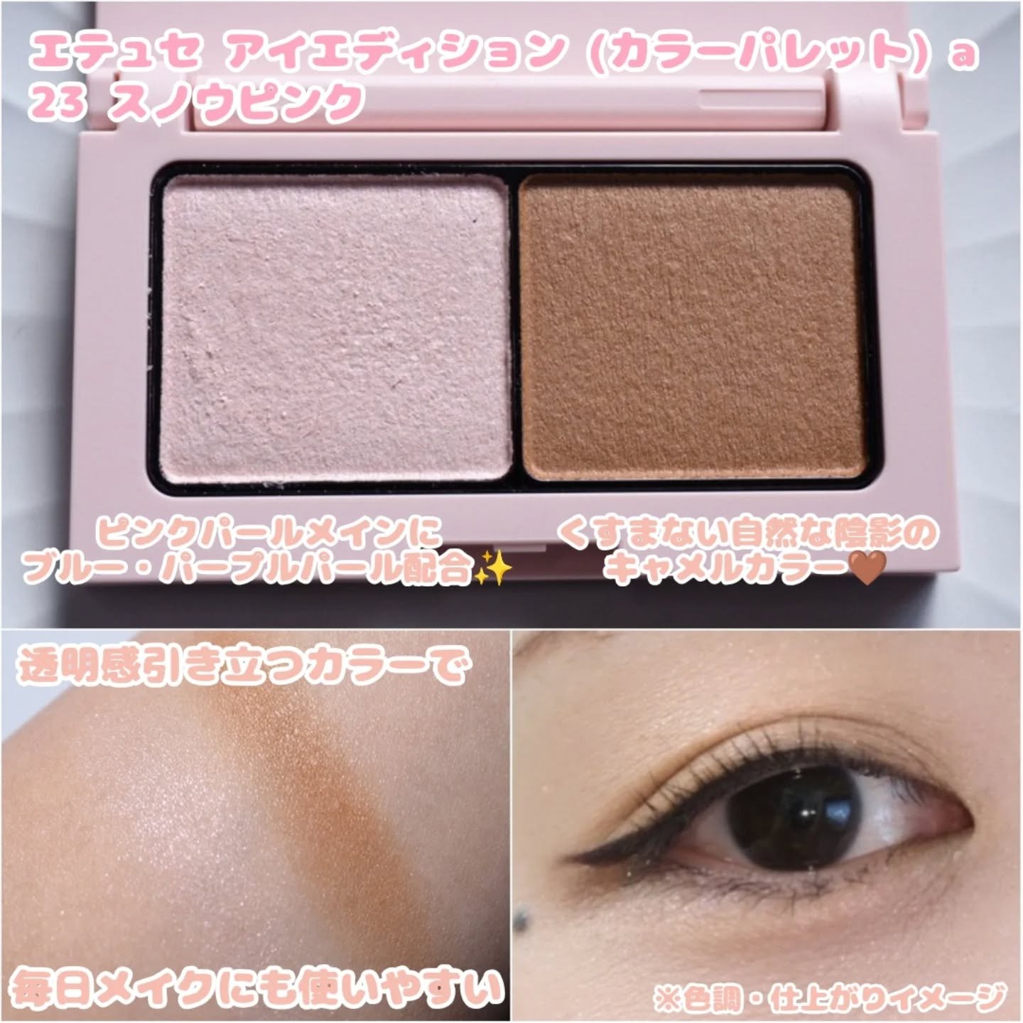 エテュセ リップエディション(ティントルージュ)/ettusais/リップティントを使ったクチコミ（3枚目）