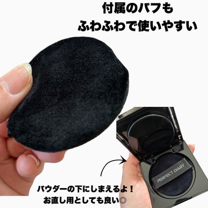 トランスルーシェント ブルーリング セッティング パウダー/PERFECT DIARY/プレストパウダーを使ったクチコミ(3枚目)