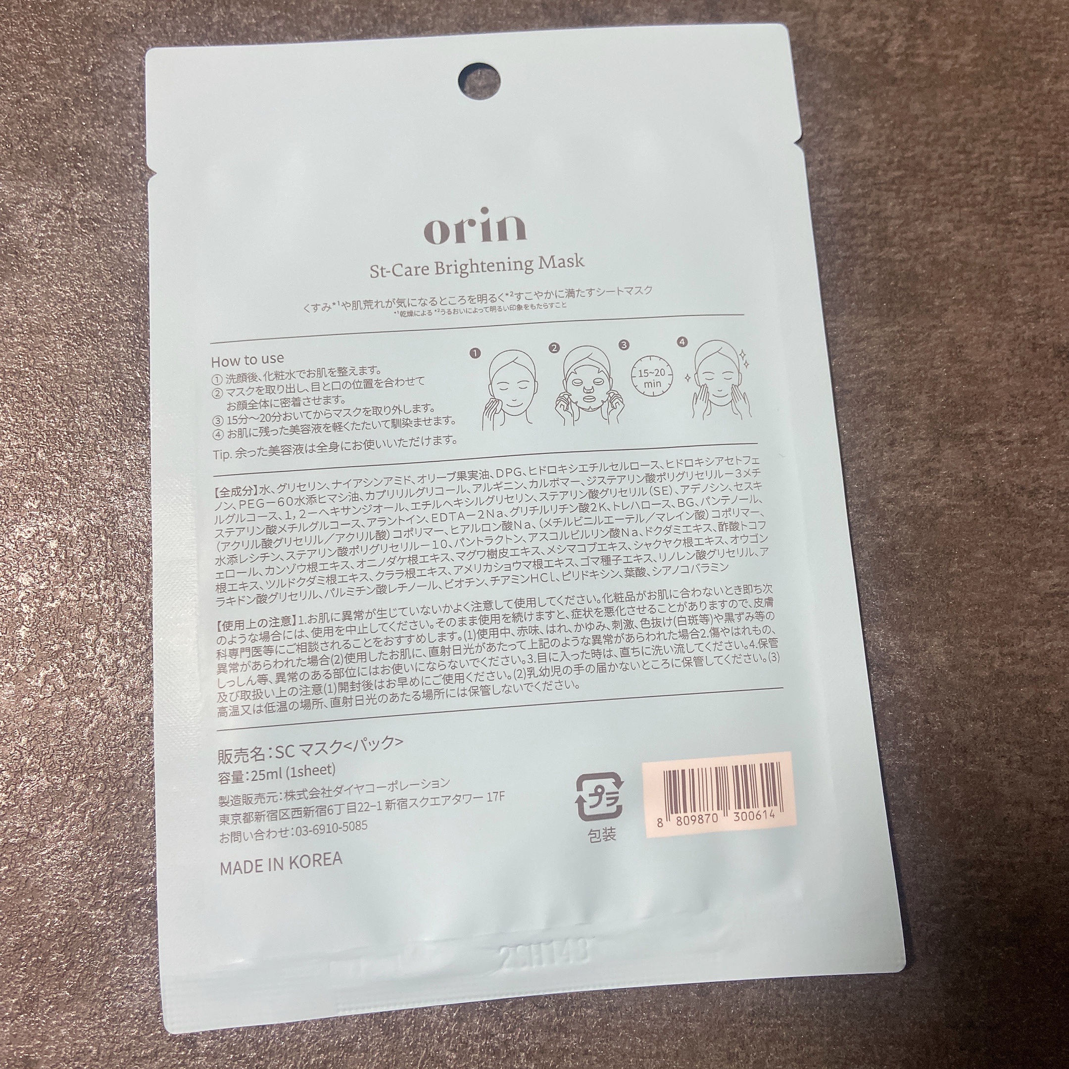 エスティーブライトニングマスク/orin/シートマスク・パックを使ったクチコミ（3枚目）