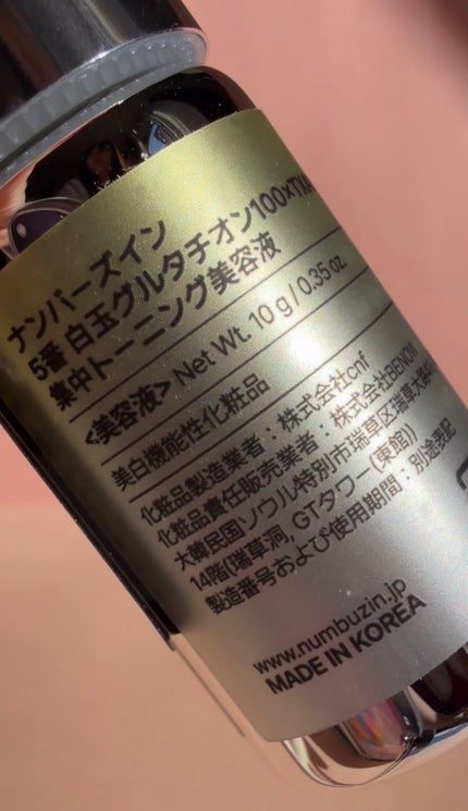 5番 白玉グルタチオンCふりかけマスク/numbuzin/シートマスク・パックを使ったクチコミ(5枚目)