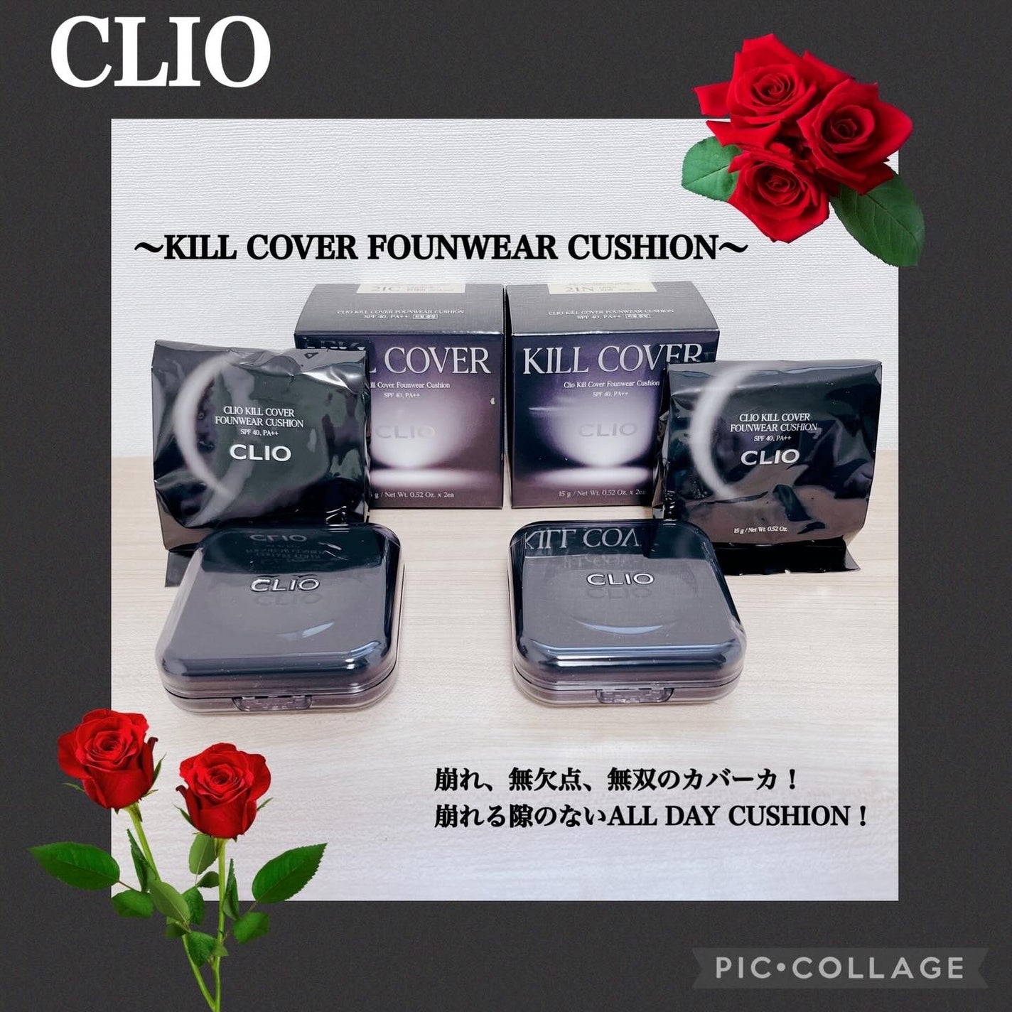キル カバー ファンウェア クッション/CLIO/クッションファンデーションを使ったクチコミ(1枚目)