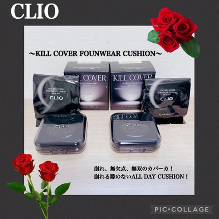 キル カバー ファンウェア クッション/CLIO/クッションファンデーションを使ったクチコミ(1枚目)