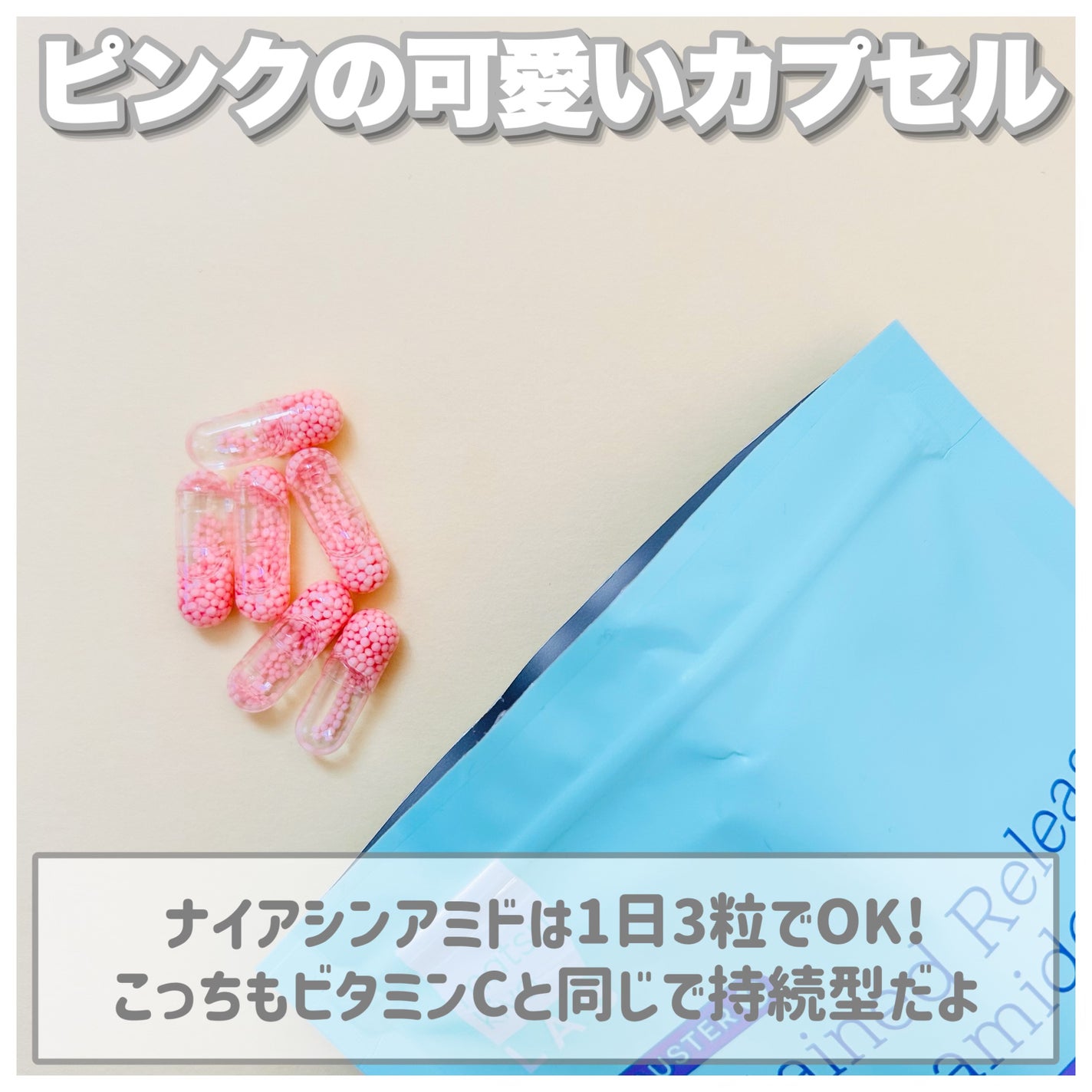 ビュースター 持続型ナイアシンアミド/matsukiyo LAB/美容サプリメントを使ったクチコミ(7枚目)