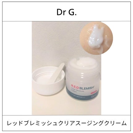 レッドブレミッシュ クリアスージングクリーム 50ml/Dr.G/フェイスクリームの画像