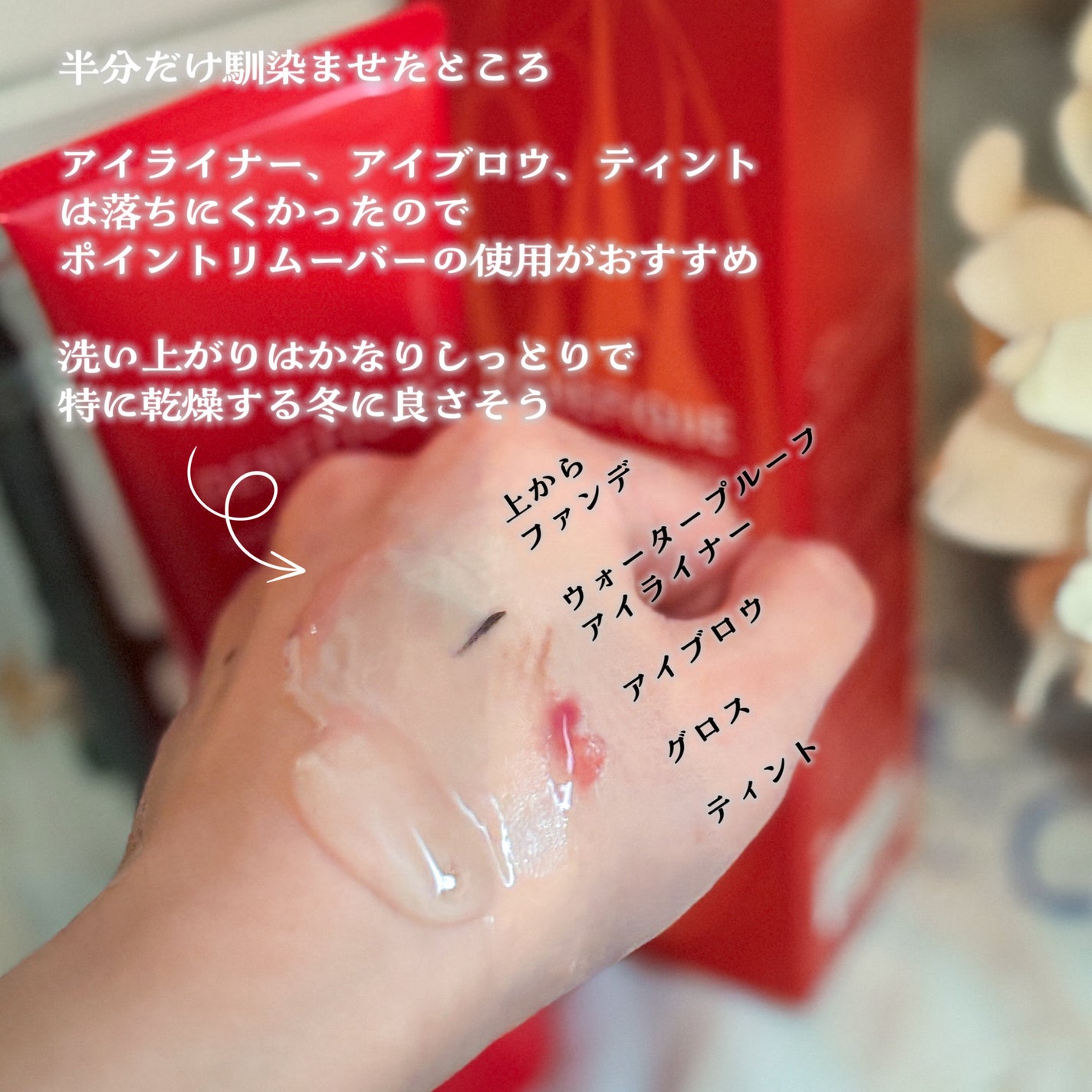 ベネフィーク ホットクレンジングジェル/BENEFIQUE/クレンジングジェルを使ったクチコミ(3枚目)